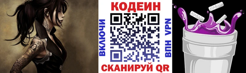 omg сайт  Павловская  сайты даркнета как зайти  Кодеин Purple Drank 