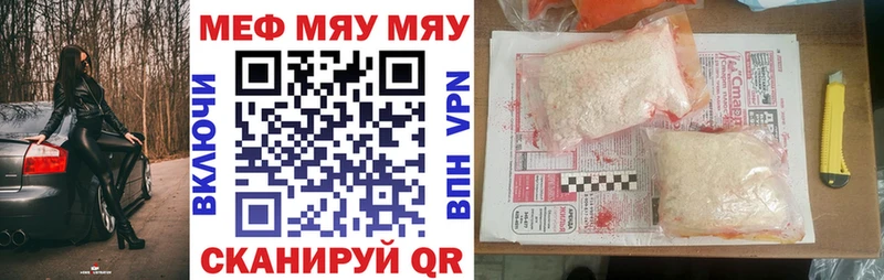 МЯУ-МЯУ VHQ Павловская